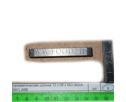 Призматическая шпонка JWE 12х08х063 арт. 8024-041