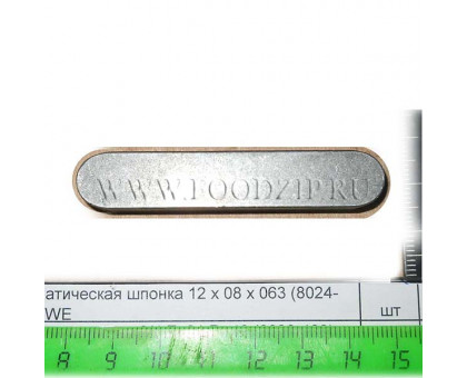 Призматическая шпонка JWE 12х08х063 арт. 8024-041