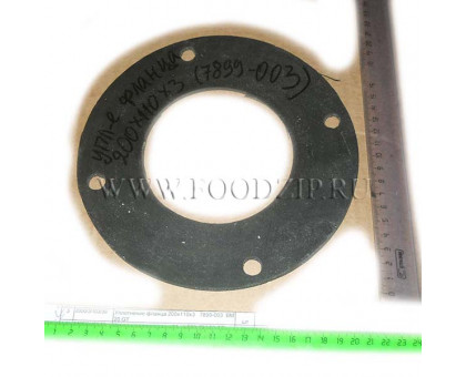 Уплотнитель фланца JWE 200х110х3 арт. 7899-003